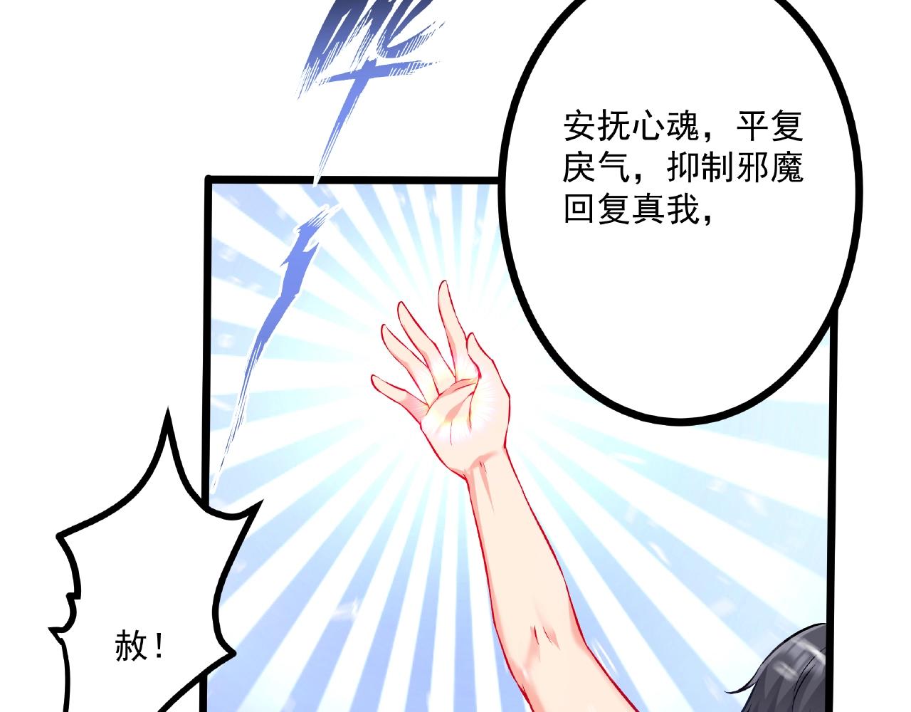 第30话 对我负责(1/2)-第30话