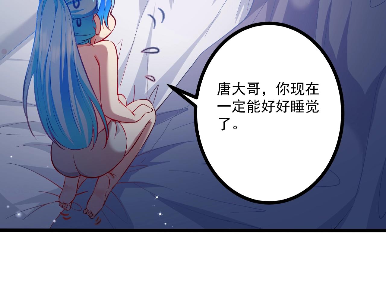 第30话 对我负责(1/2)-第30话