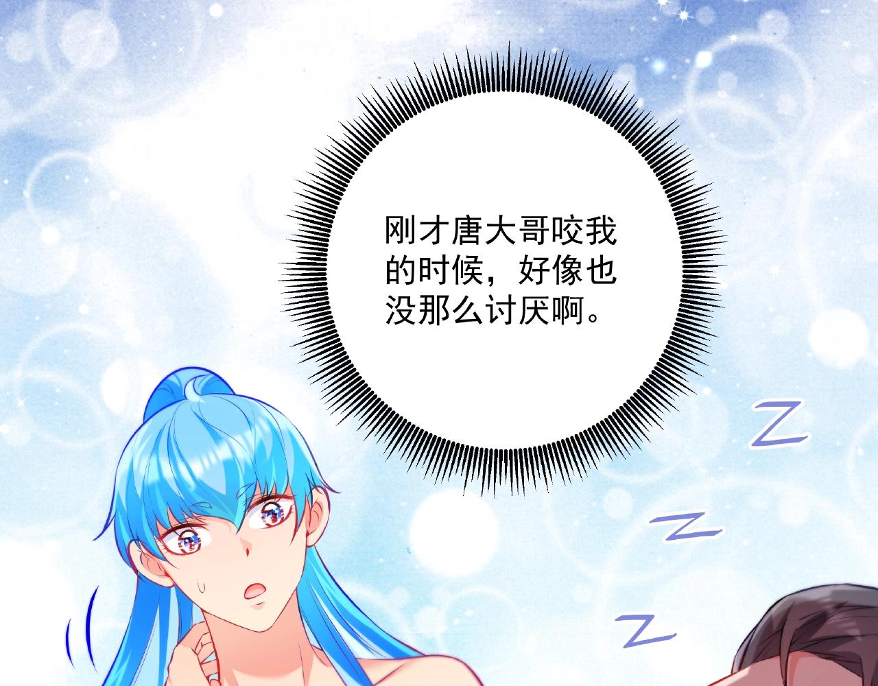 第30话 对我负责(1/2)-第30话