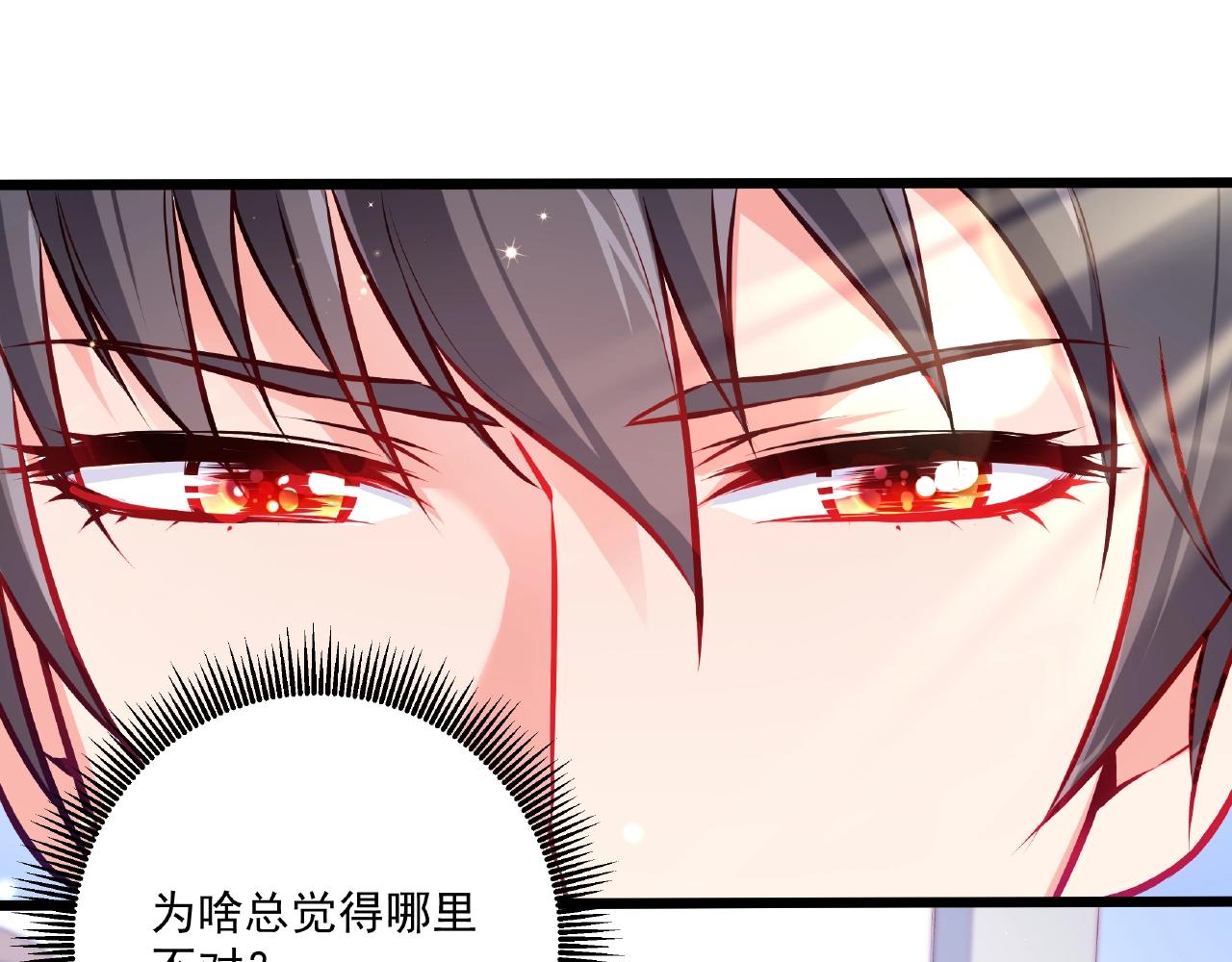 第30话 对我负责(1/2)-第30话