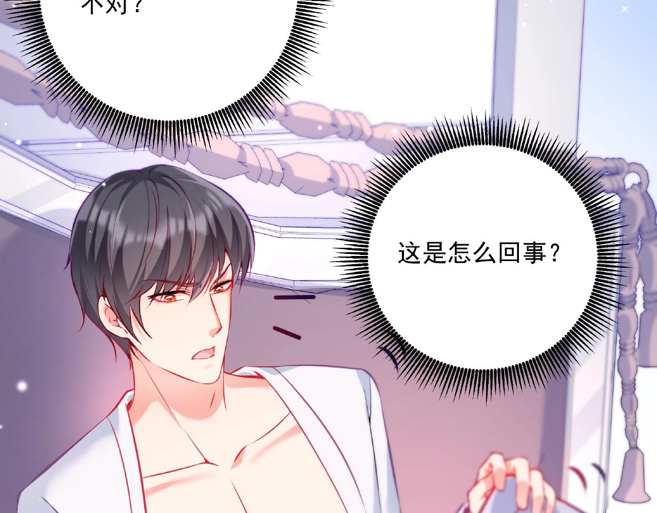 第30话 对我负责(1/2)-第30话