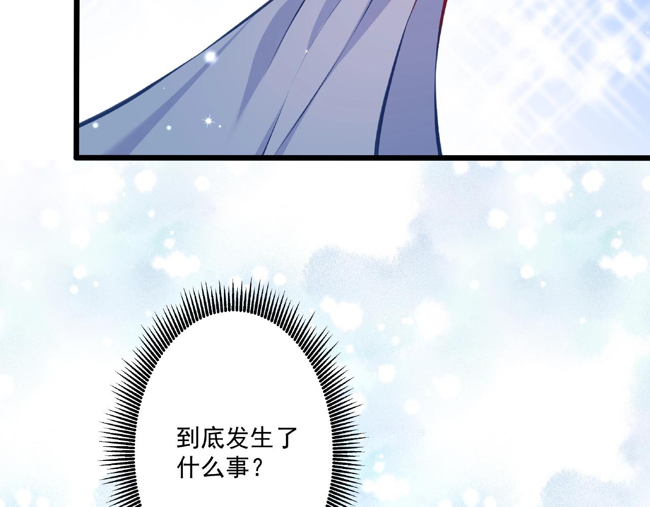 第30话 对我负责(1/2)-第30话