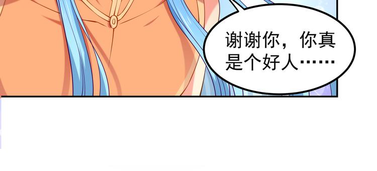 第4话 我的鱼！(1/3)-第4话