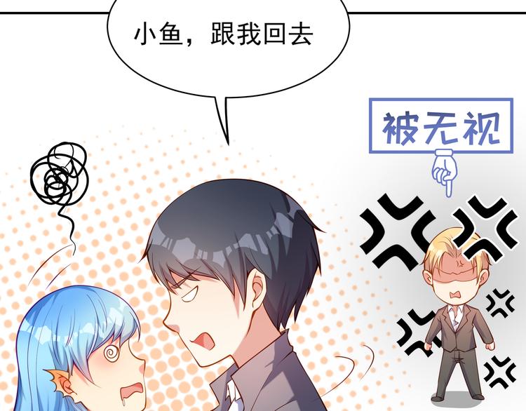 第4话 我的鱼！(1/3)-第4话