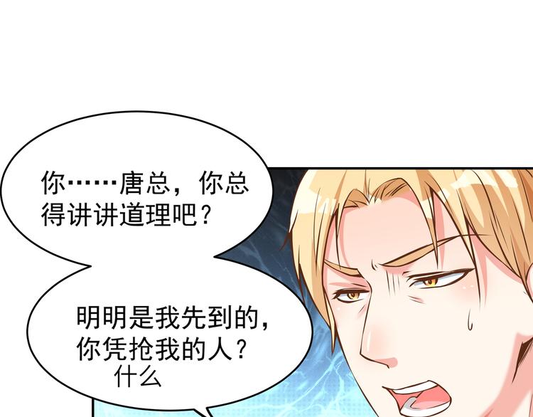 第4话 我的鱼！(1/3)-第4话