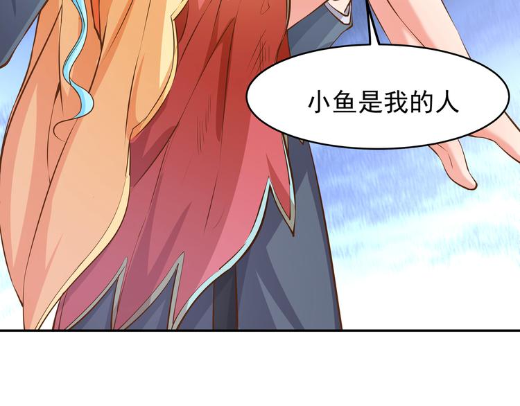 第4话 我的鱼！(1/3)-第4话