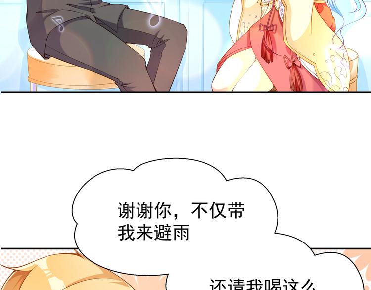第4话 我的鱼！(1/3)-第4话