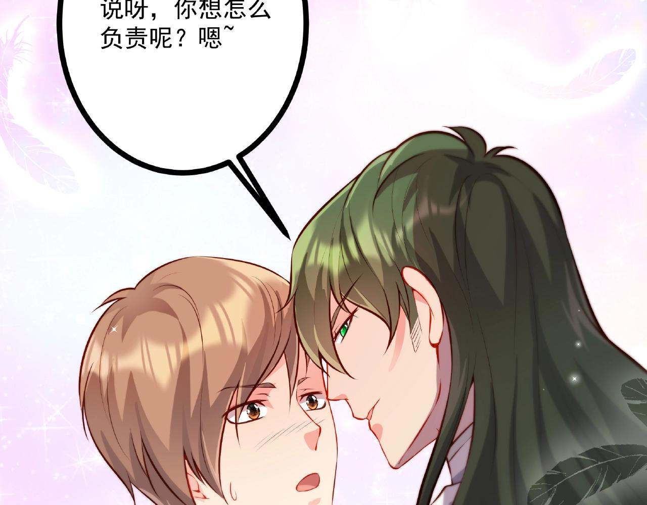 第32话 对你负责(1/2)-第32话