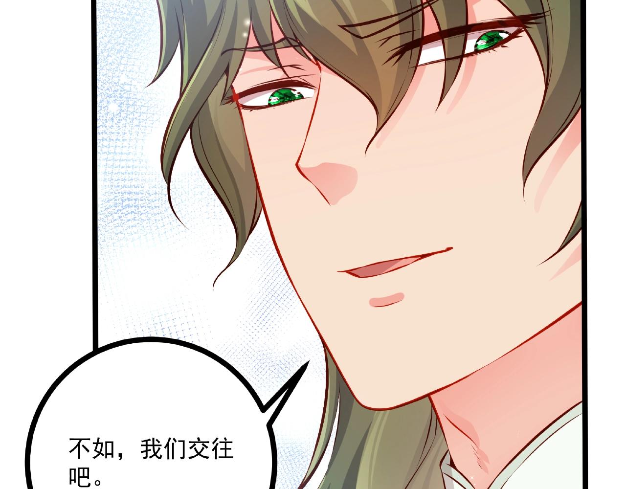 第32话 对你负责(1/2)-第32话