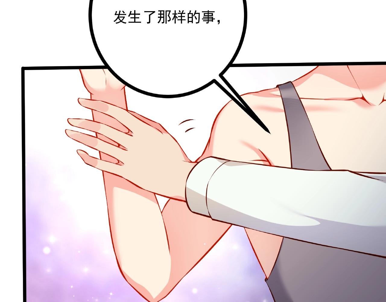 第32话 对你负责(1/2)-第32话