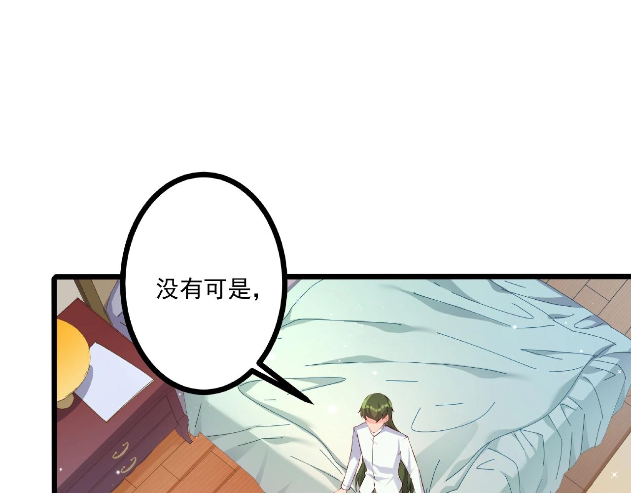 第32话 对你负责(1/2)-第32话