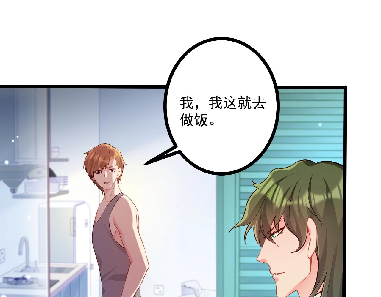 第32话 对你负责(1/2)-第32话