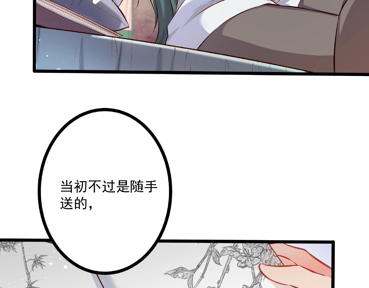 第32话 对你负责(1/2)-第32话