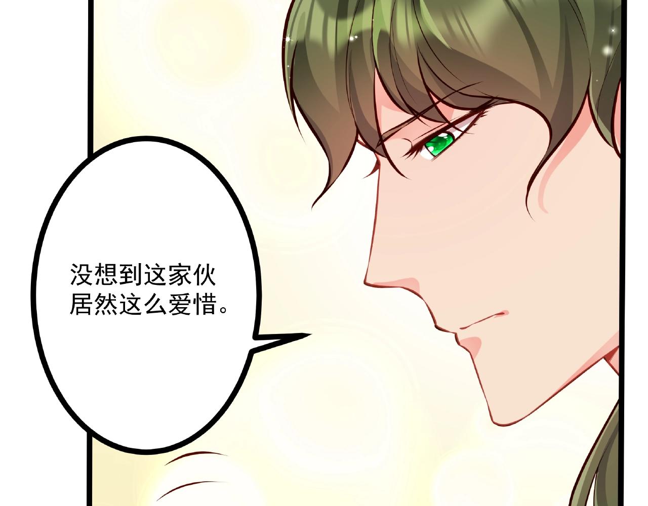 第32话 对你负责(1/2)-第32话