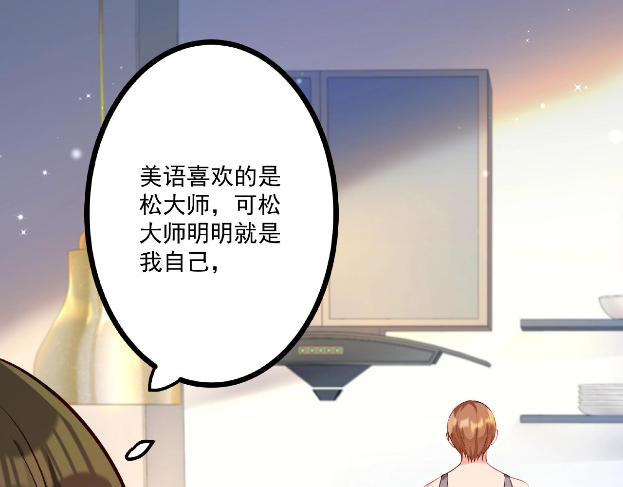 第32话 对你负责(1/2)-第32话
