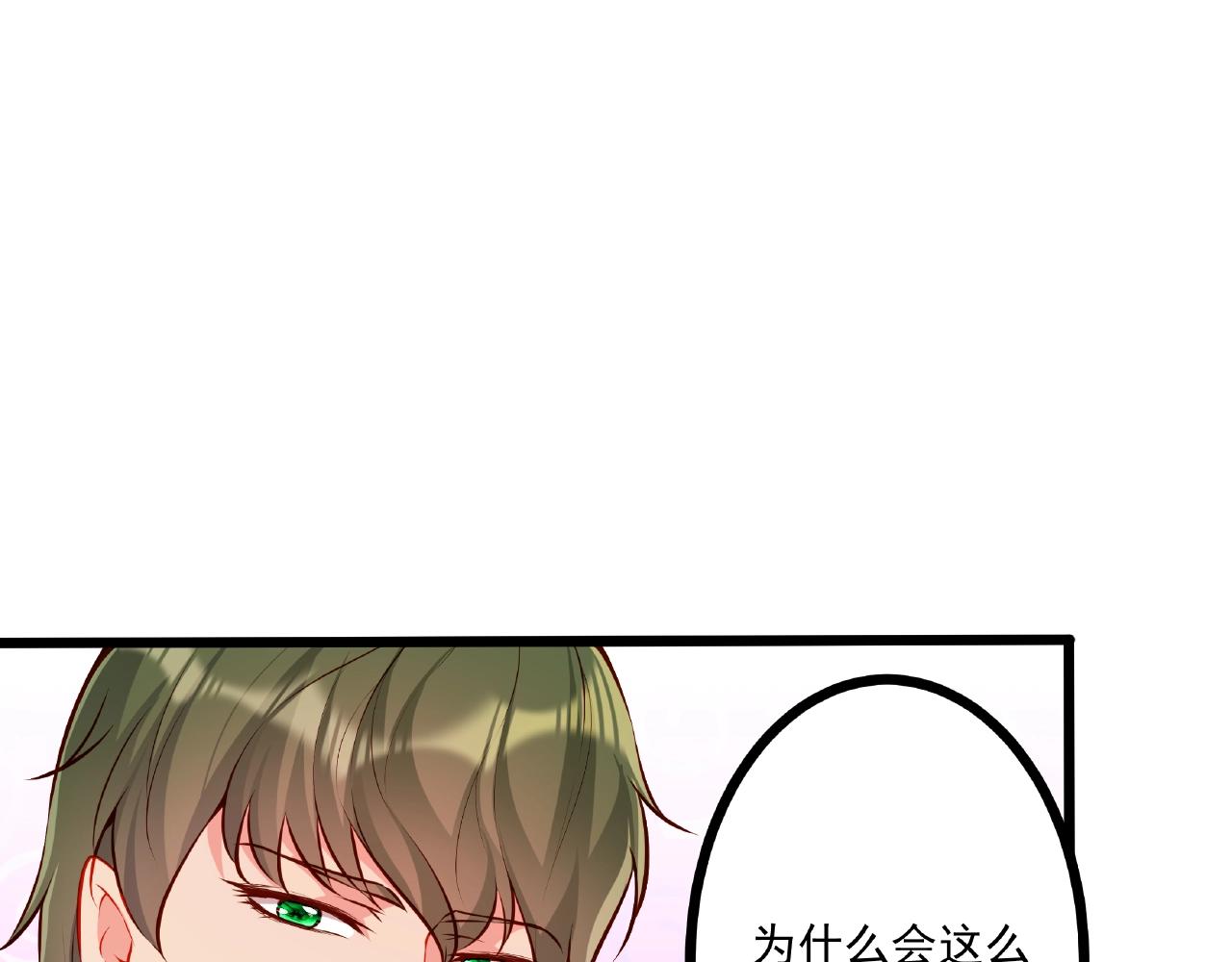第32话 对你负责(1/2)-第32话