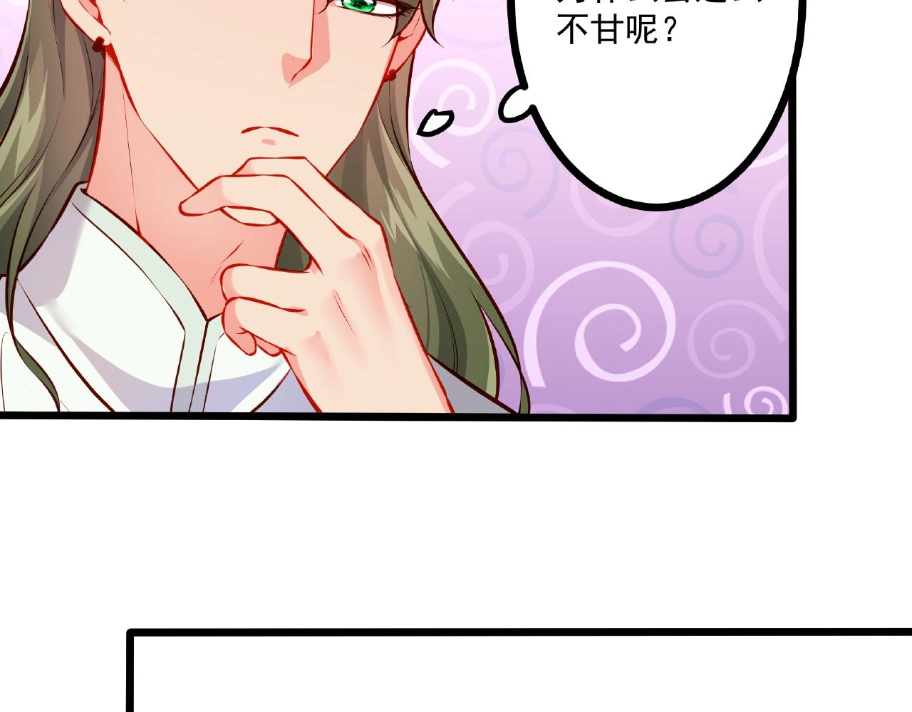 第32话 对你负责(1/2)-第32话