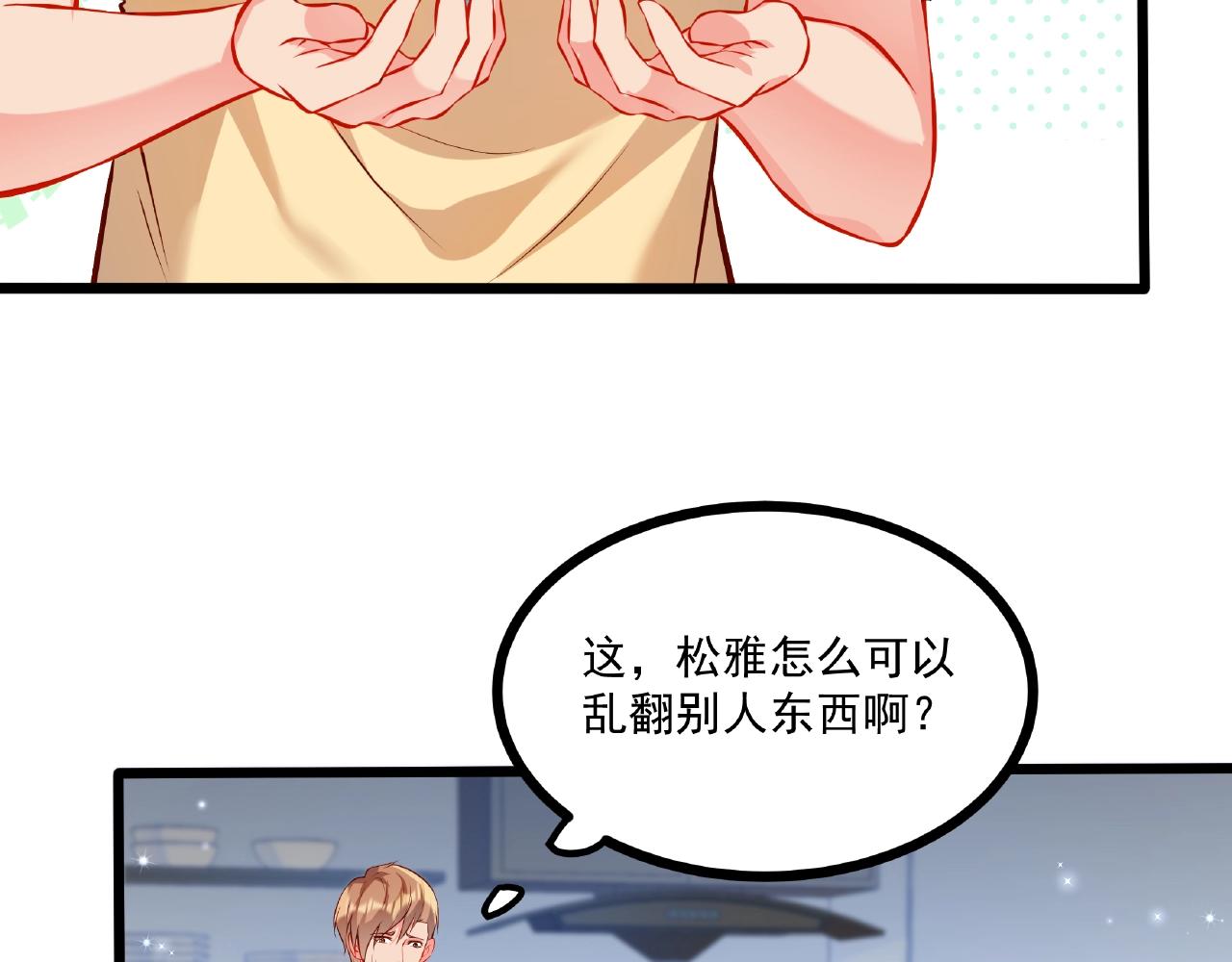 第32话 对你负责(1/2)-第32话