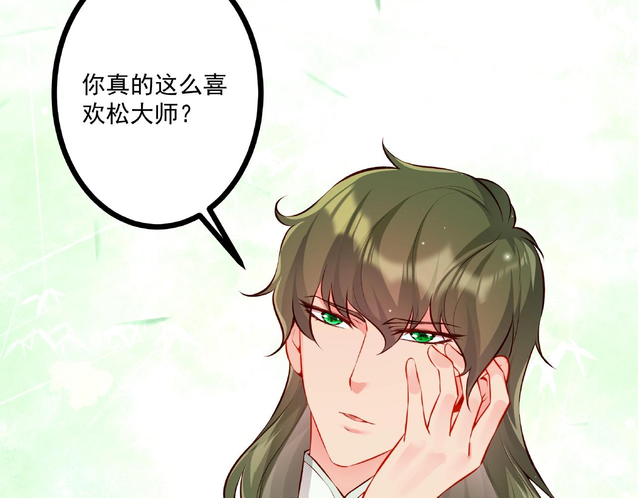 第32话 对你负责(1/2)-第32话