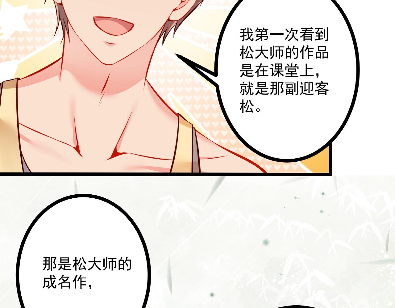 第32话 对你负责(1/2)-第32话