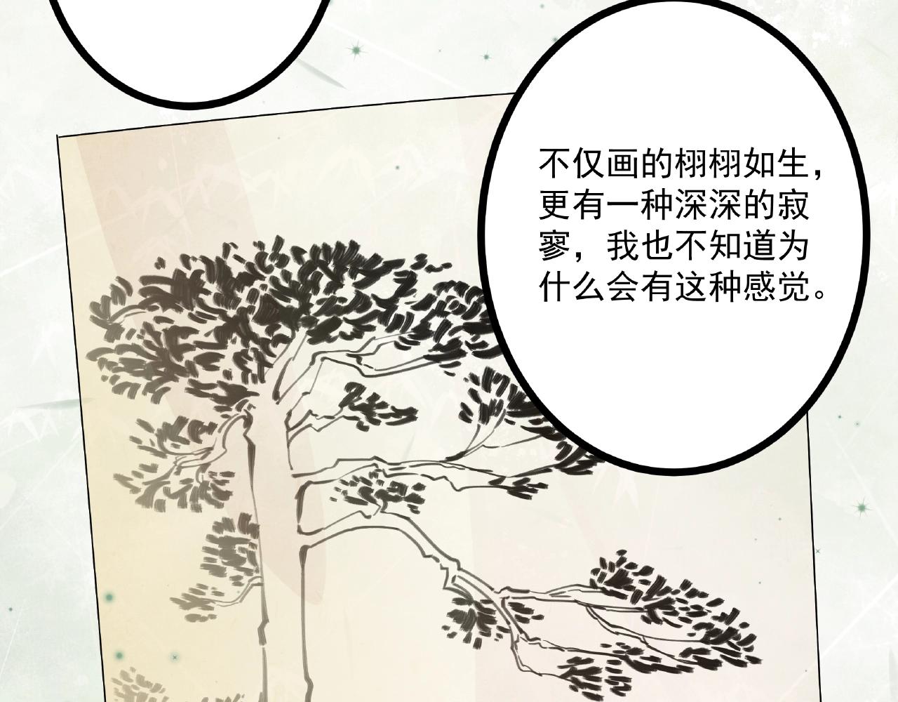 第32话 对你负责(1/2)-第32话