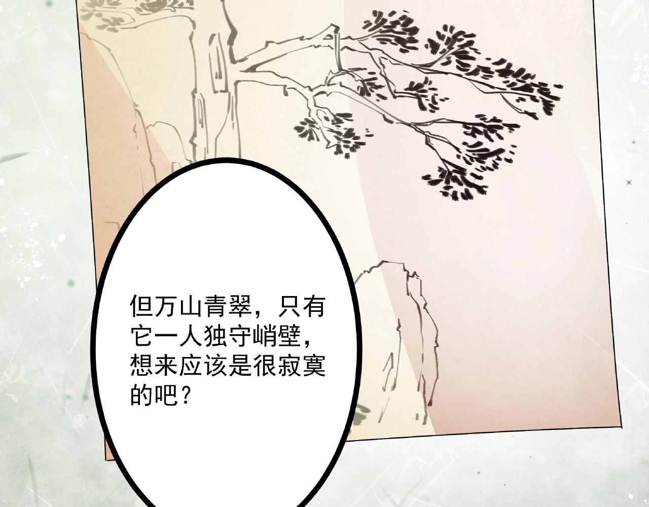 第32话 对你负责(1/2)-第32话