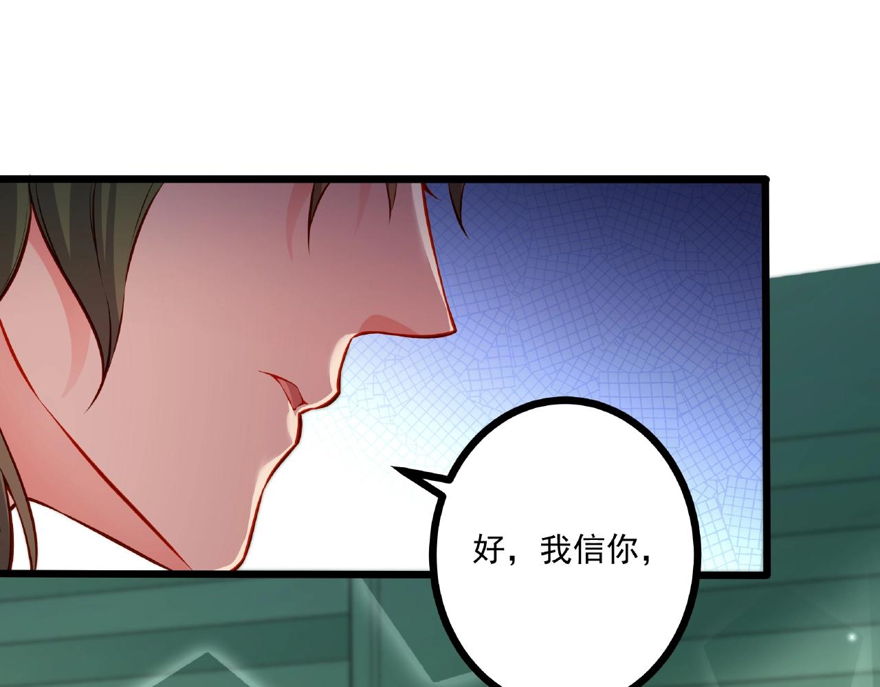第32话 对你负责(1/2)-第32话