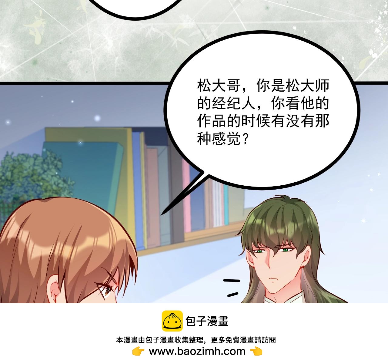 第32话 对你负责(1/2)-第32话