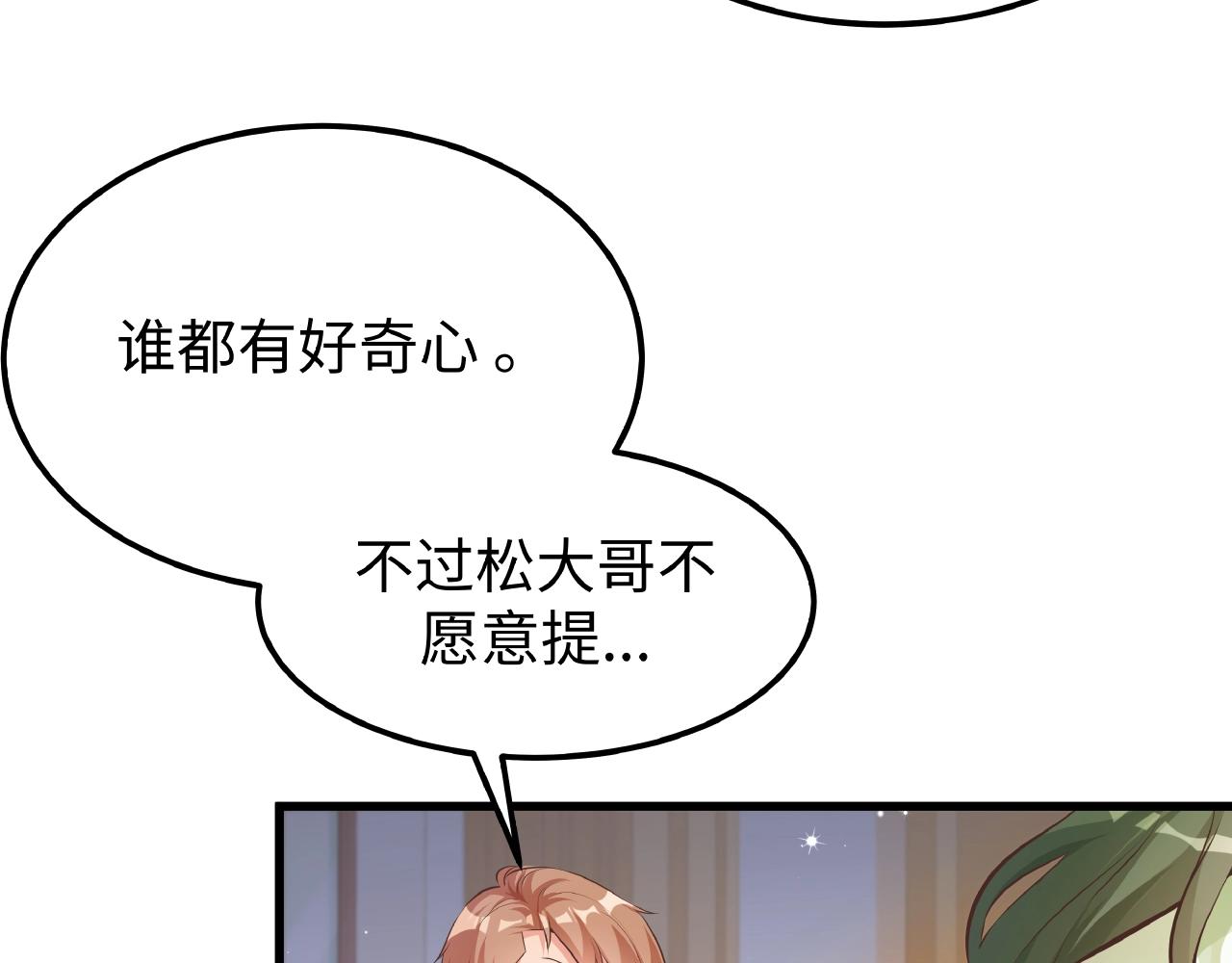 第34话 他的伤疤(1/3)-第34话