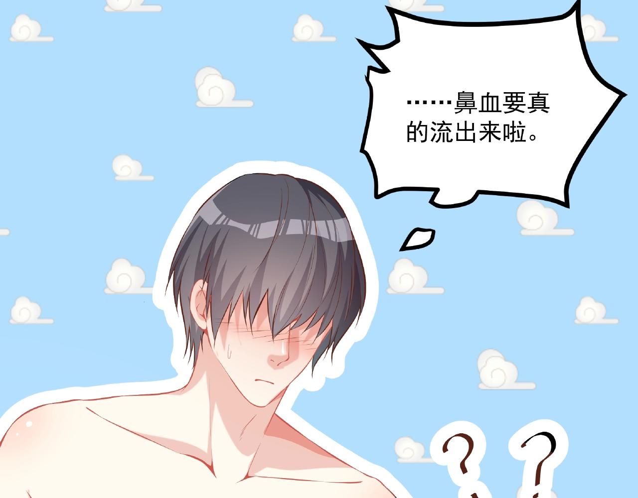 第36话 不是福利是煎熬(1/2)-第36话
