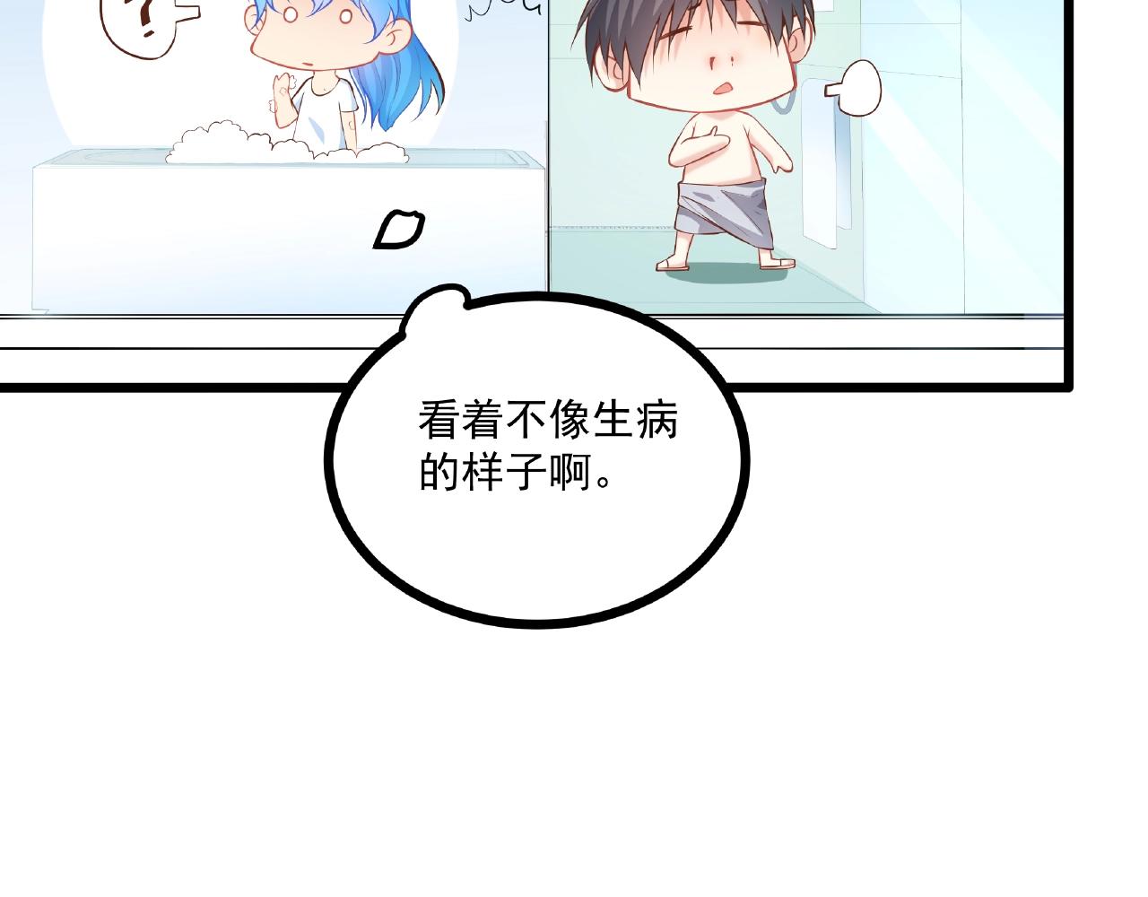 第36话 不是福利是煎熬(1/2)-第36话