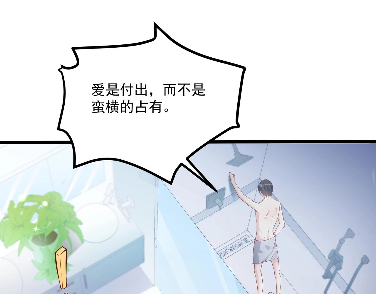 第36话 不是福利是煎熬(1/2)-第36话
