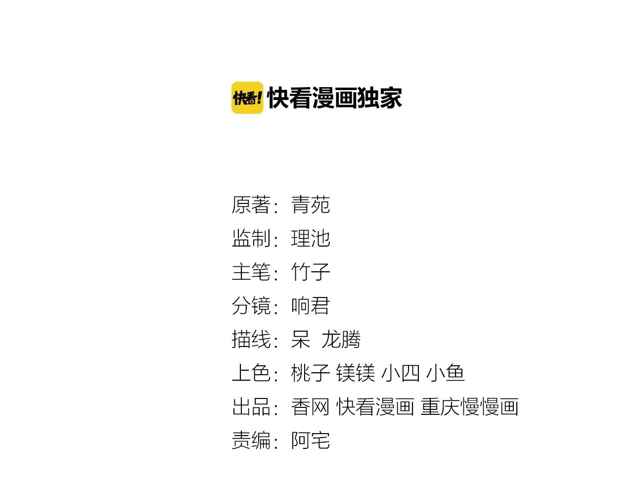 第36话 不是福利是煎熬(1/2)-第36话