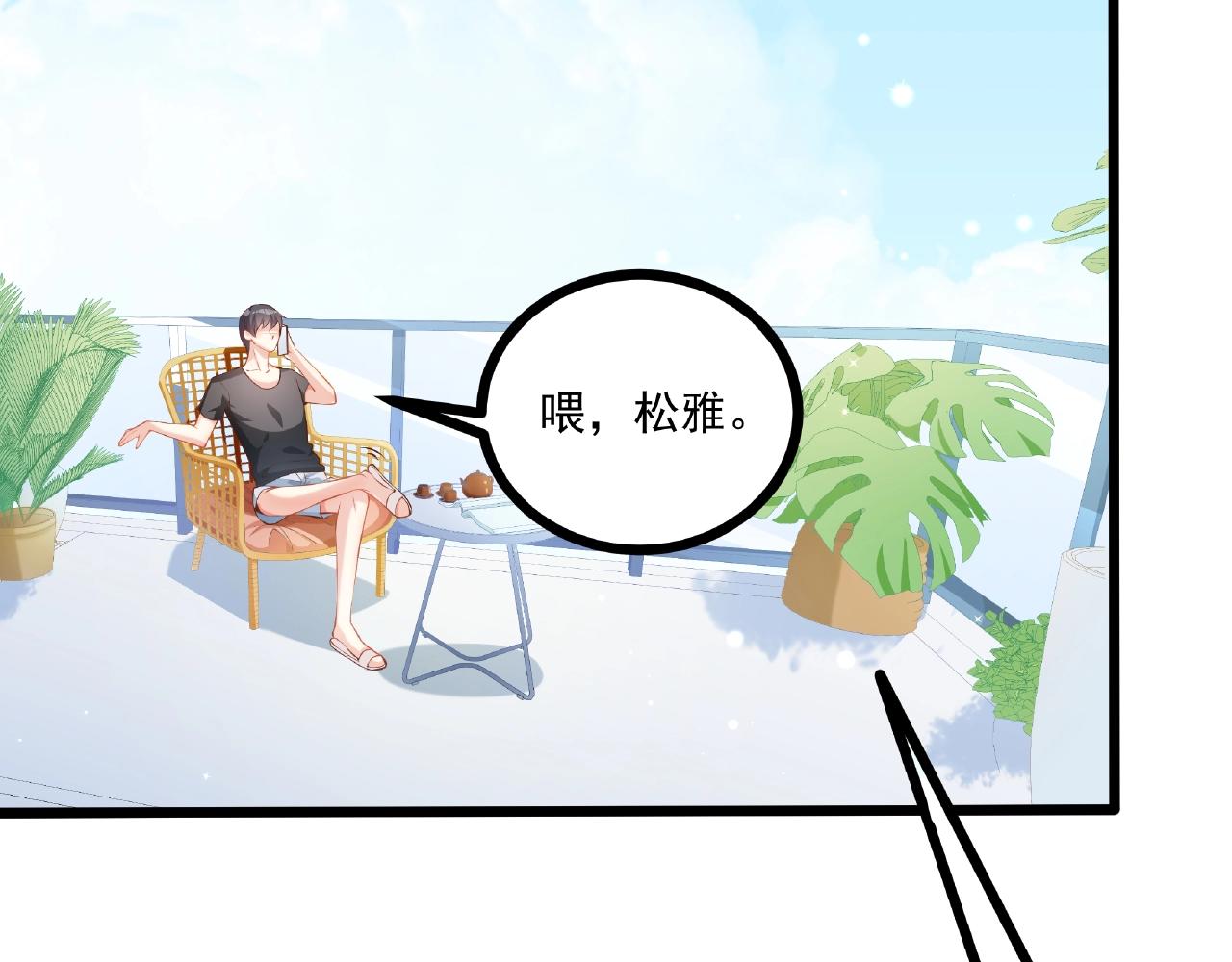 第36话 不是福利是煎熬(1/2)-第36话