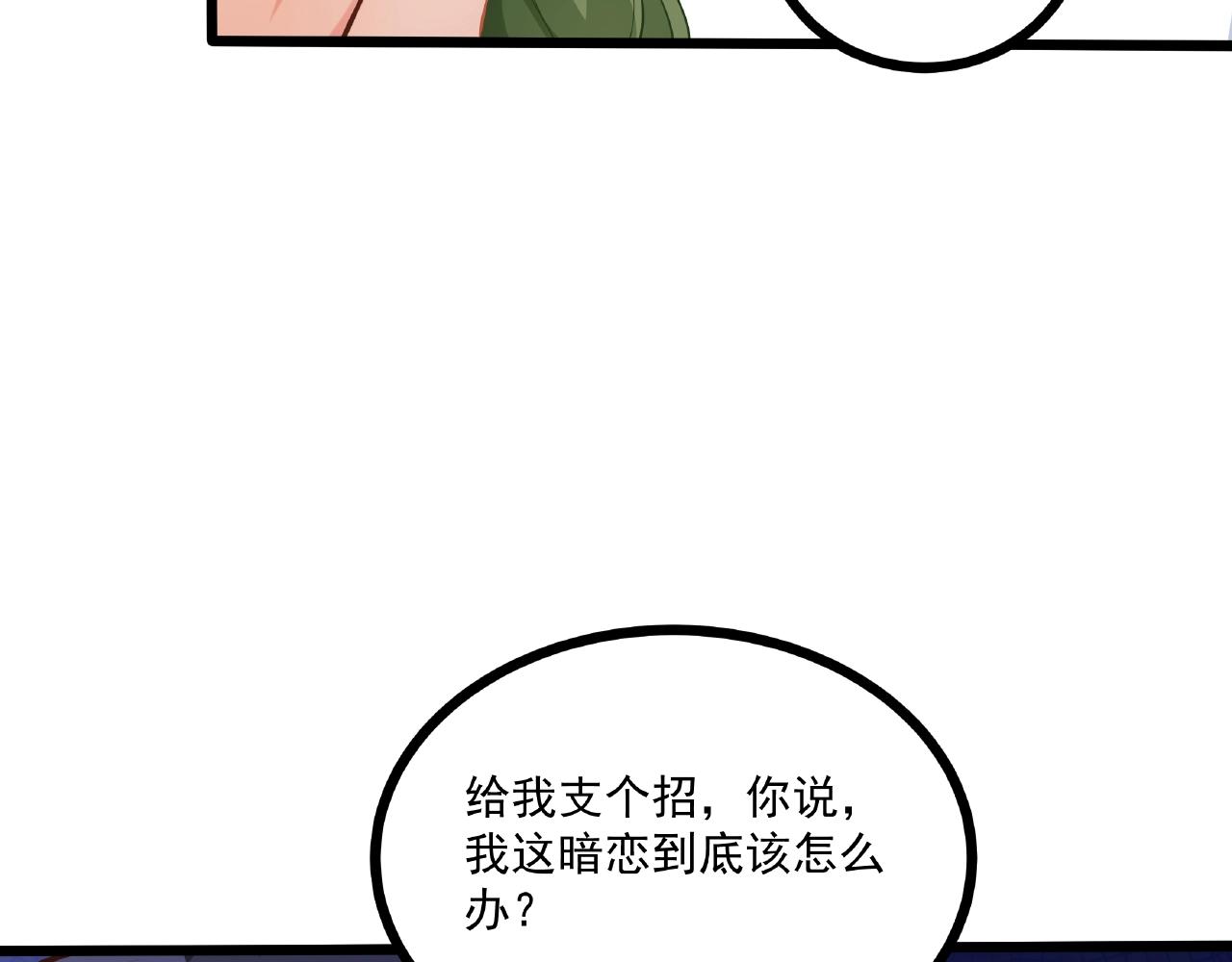 第36话 不是福利是煎熬(1/2)-第36话