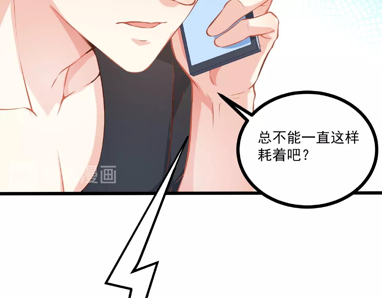 第36话 不是福利是煎熬(1/2)-第36话