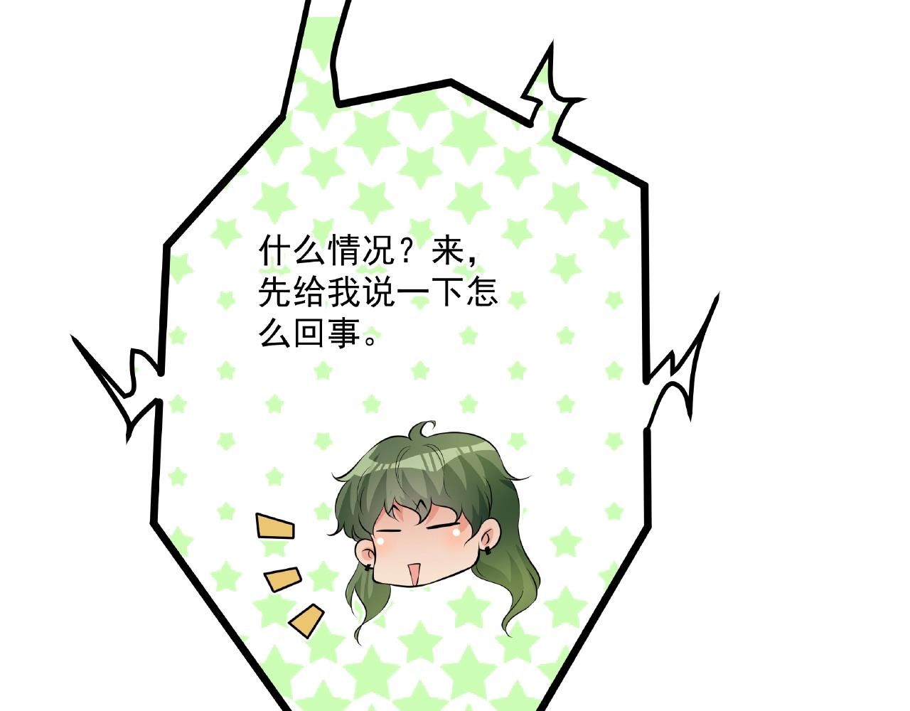 第36话 不是福利是煎熬(1/2)-第36话