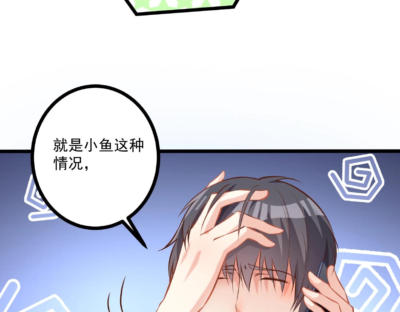 第36话 不是福利是煎熬(1/2)-第36话