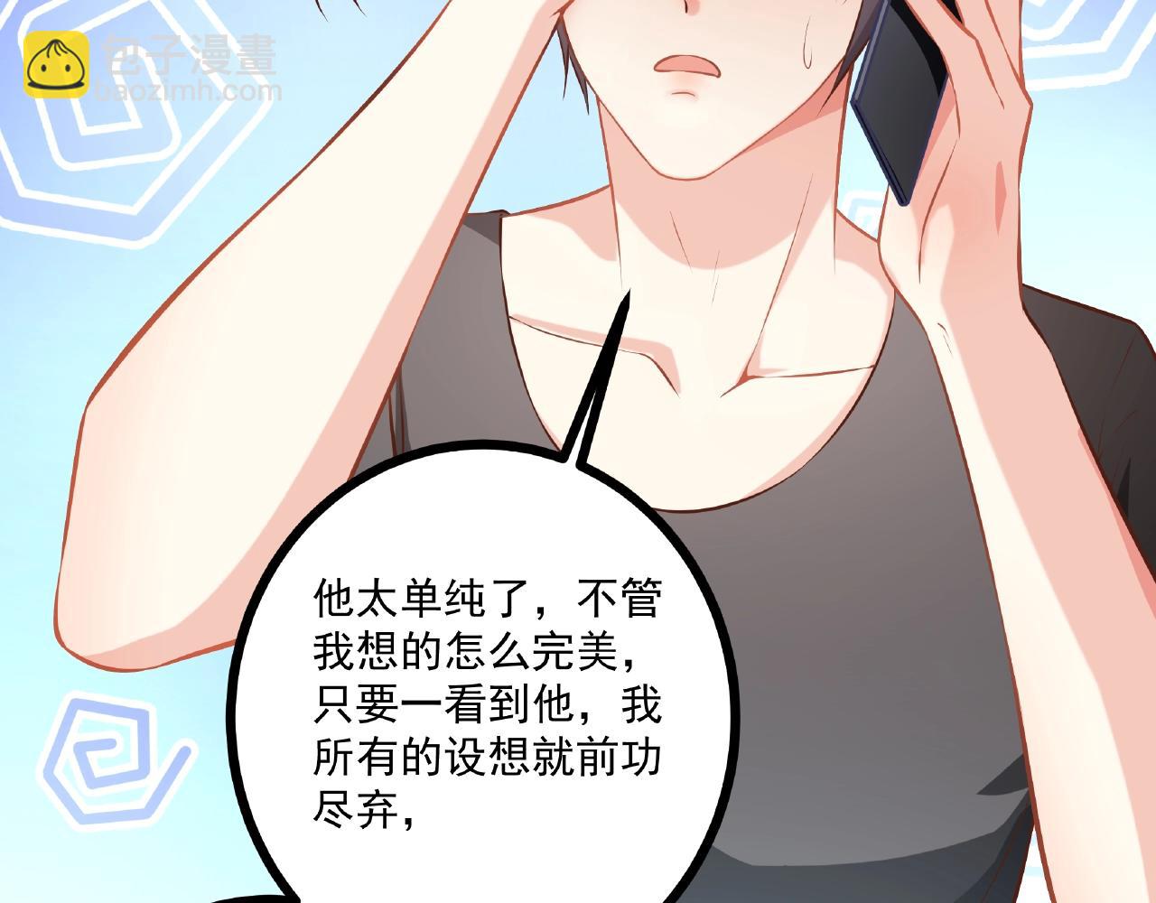 第36话 不是福利是煎熬(1/2)-第36话