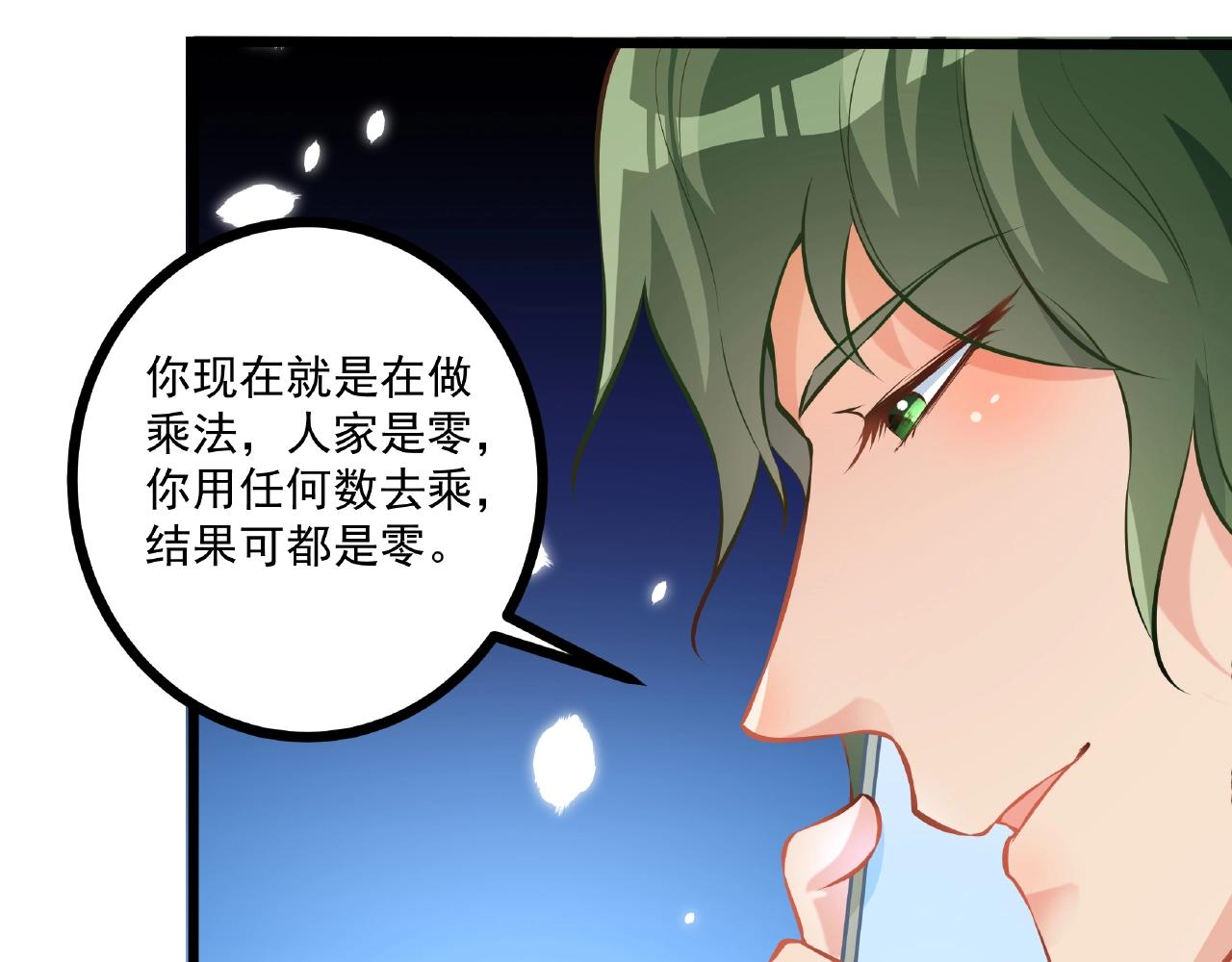 第36话 不是福利是煎熬(1/2)-第36话