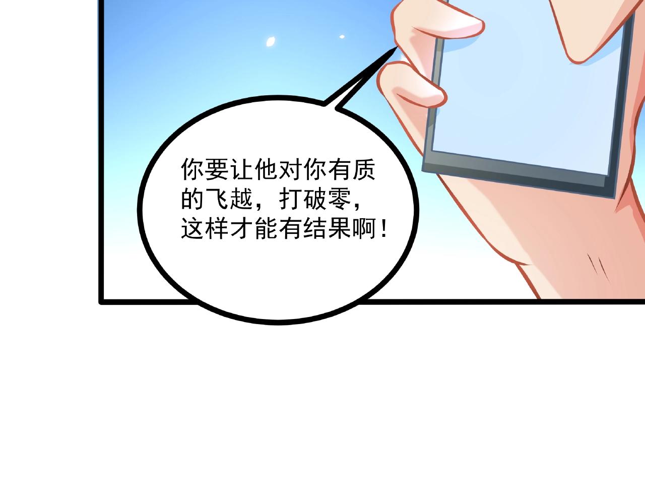 第36话 不是福利是煎熬(1/2)-第36话