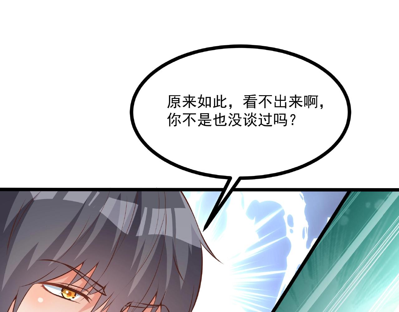 第36话 不是福利是煎熬(1/2)-第36话