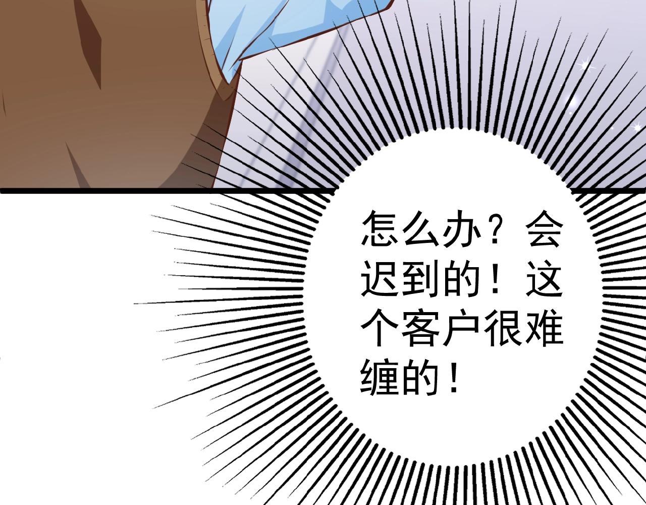 第38话 表示一下？(1/2)-第38话