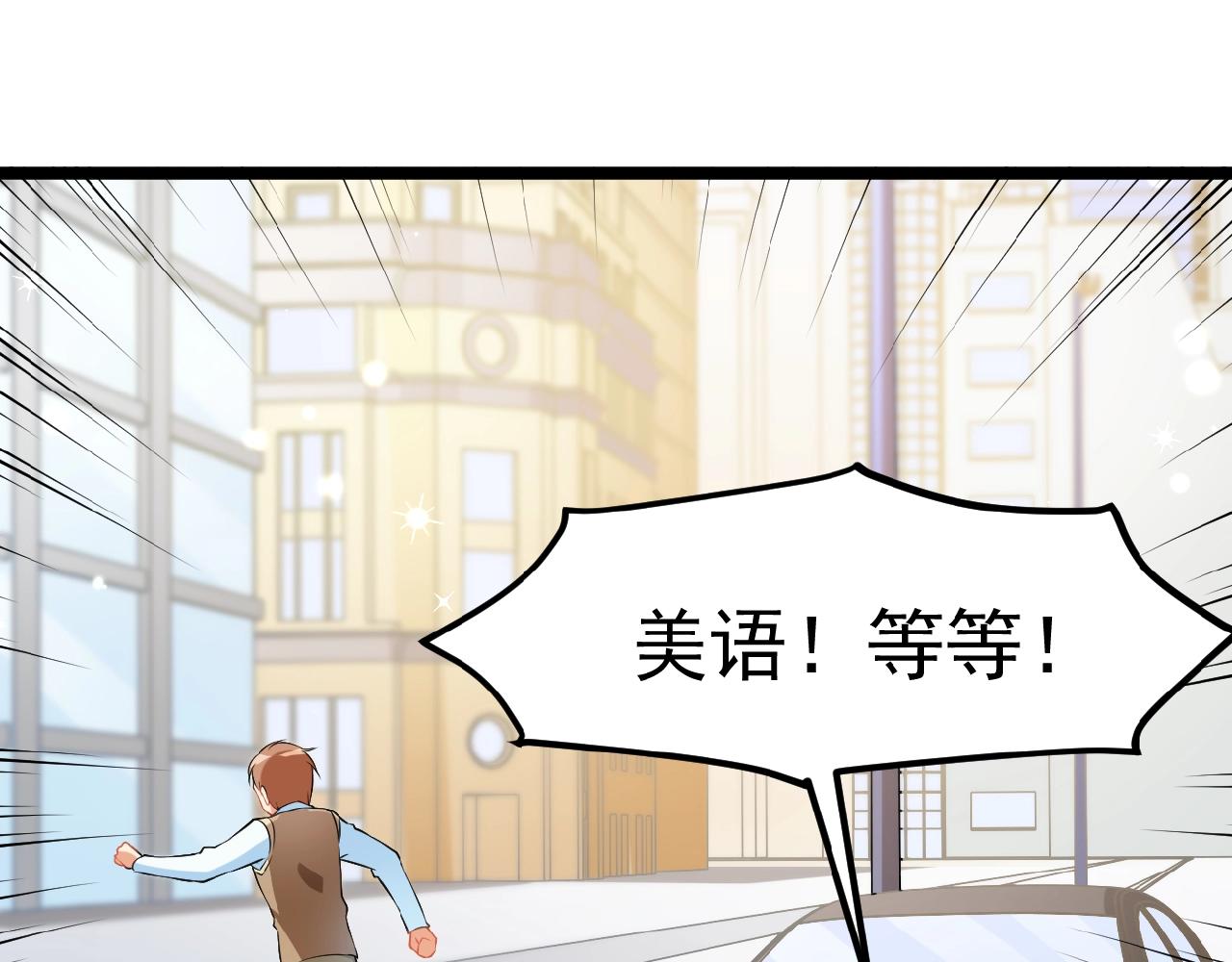 第38话 表示一下？(1/2)-第38话