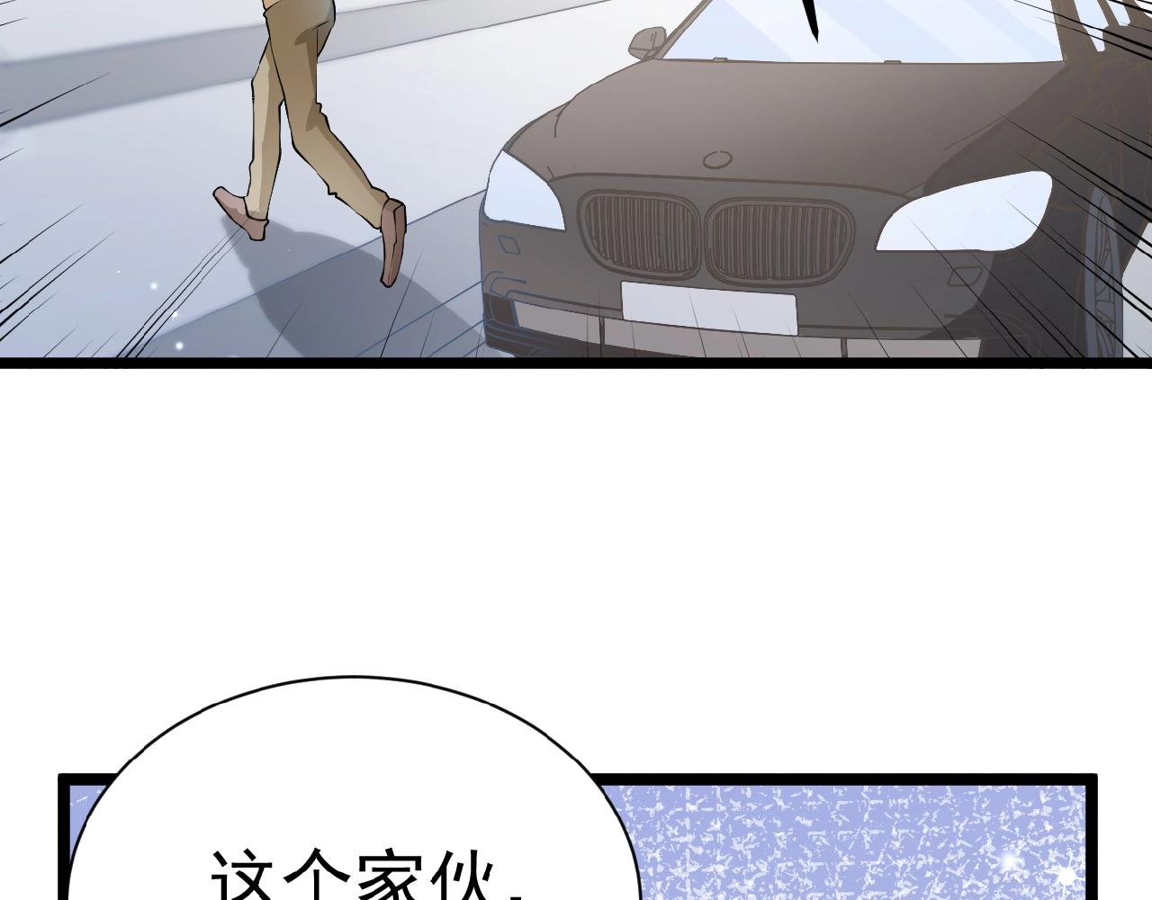 第38话 表示一下？(1/2)-第38话