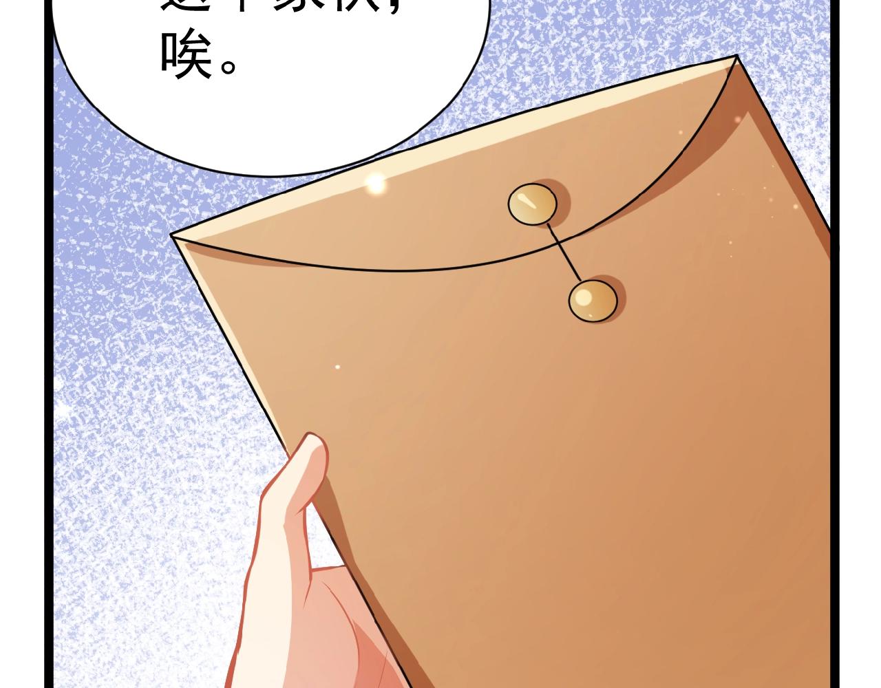 第38话 表示一下？(1/2)-第38话