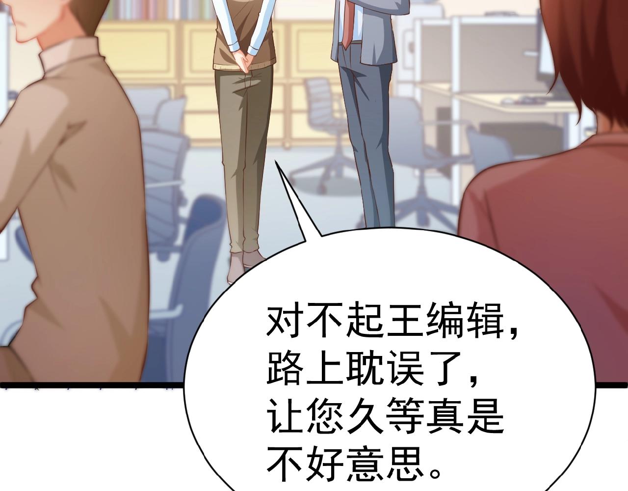 第38话 表示一下？(1/2)-第38话