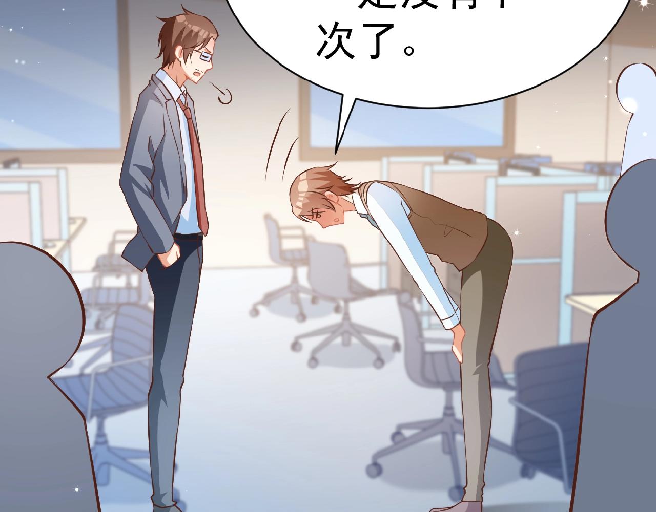 第38话 表示一下？(1/2)-第38话