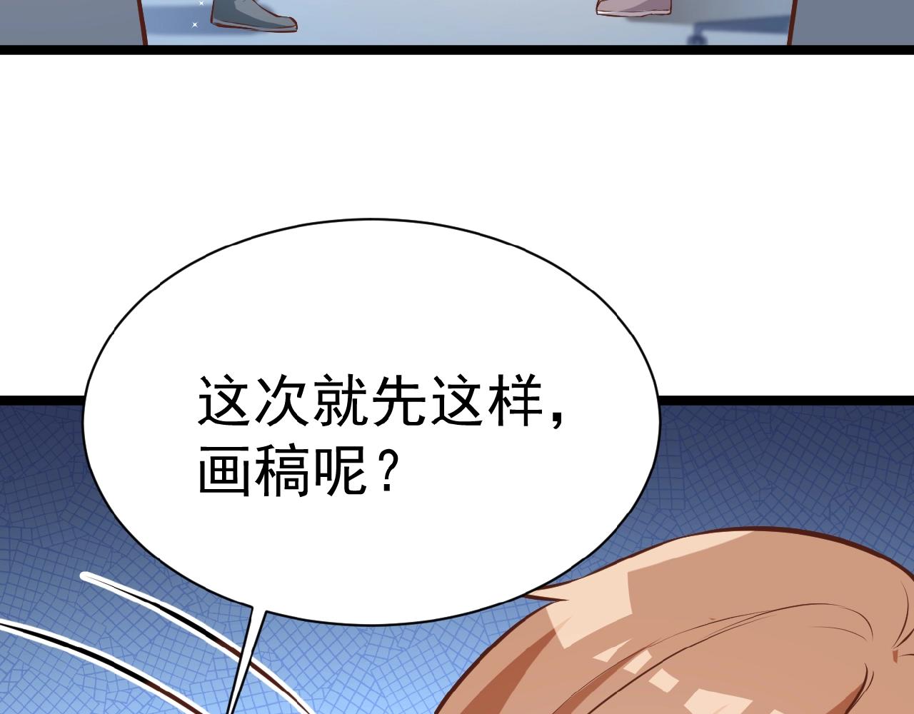 第38话 表示一下？(1/2)-第38话