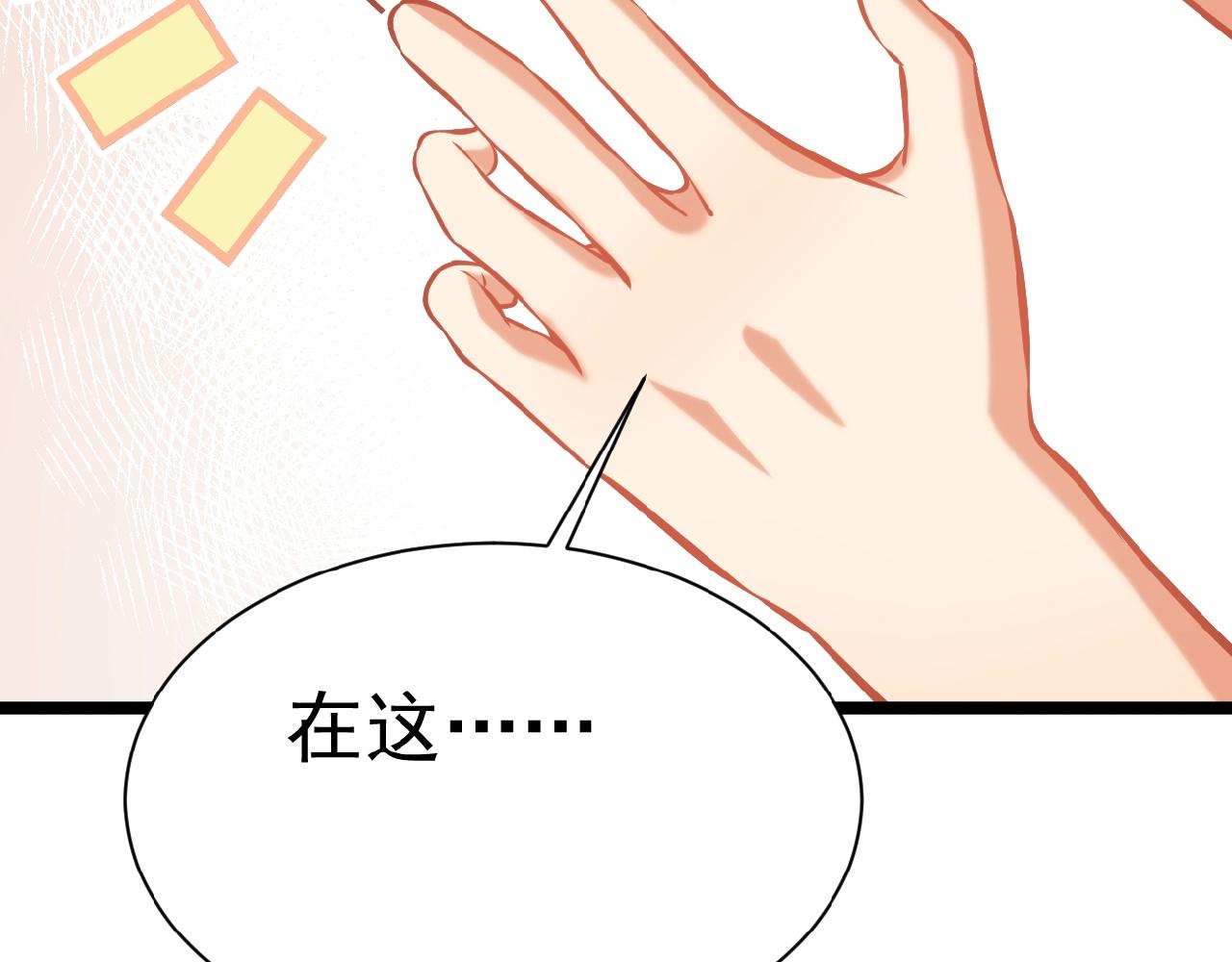 第38话 表示一下？(1/2)-第38话